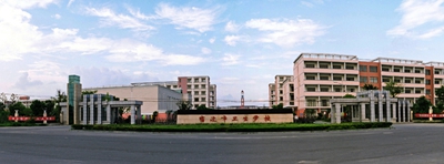 衛(wèi)生學校